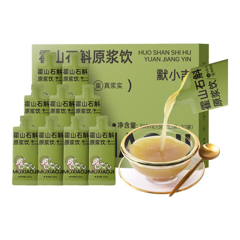 杞里香默小吉石斛原漿 霍山石斛原漿液飲品口服液獨(dú)立包裝鮮榨霍山石斛原漿禮盒送長輩父母禮品 霍山石斛原漿飲 一盒裝