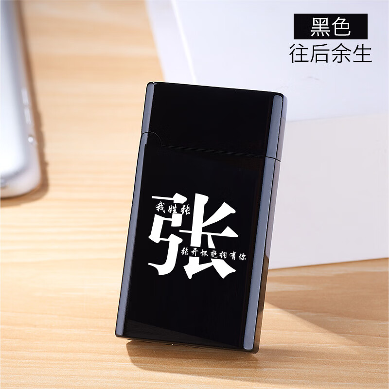 画元堂网红朗声打火机防风充气个性创意直冲钢音火机定制照片送男友