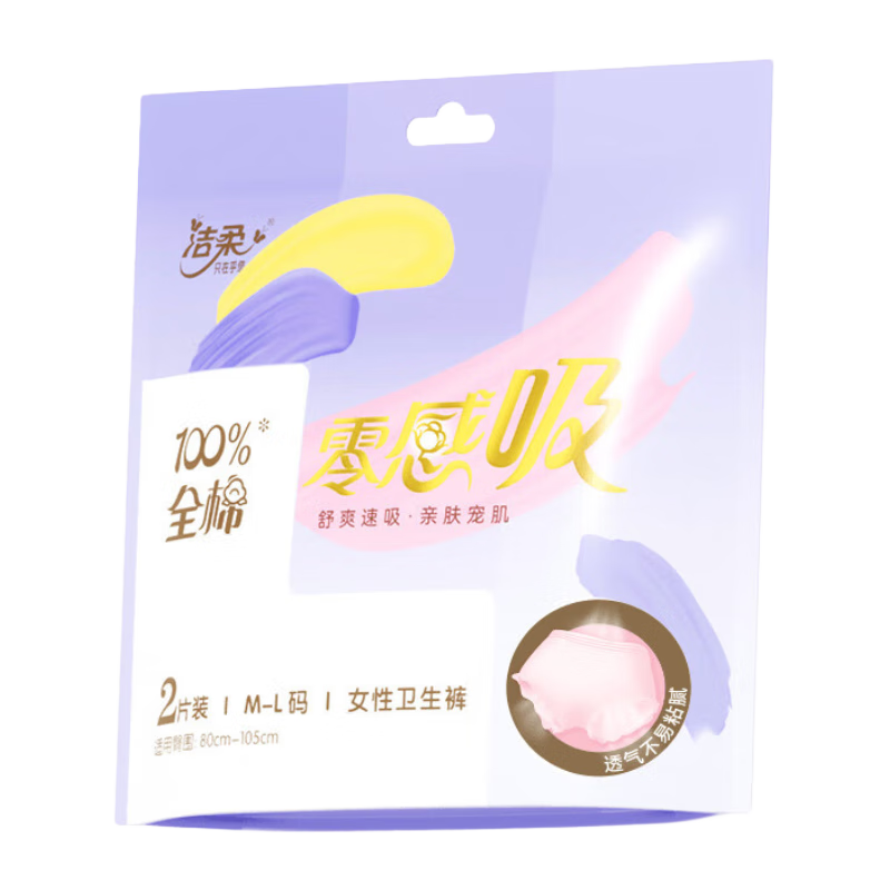 朵蕾蜜零感吸安睡裤M-L码2片 夜安裤裤型卫生巾安心裤 洁柔旗下