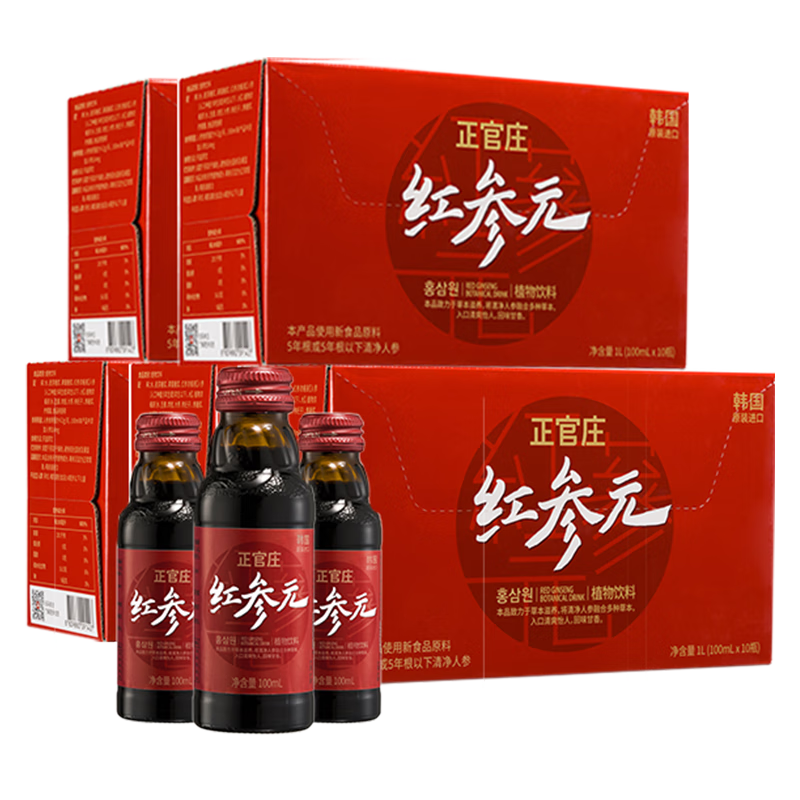 正官莊紅參液人參紅參元飲品100ml*50瓶 50天量原裝進(jìn)口