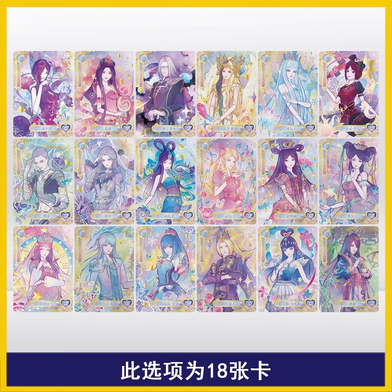 卡游叶罗丽卡片十周年辰星之梦卡牌全套水王子王默or卡罗丽sp卡ur单张