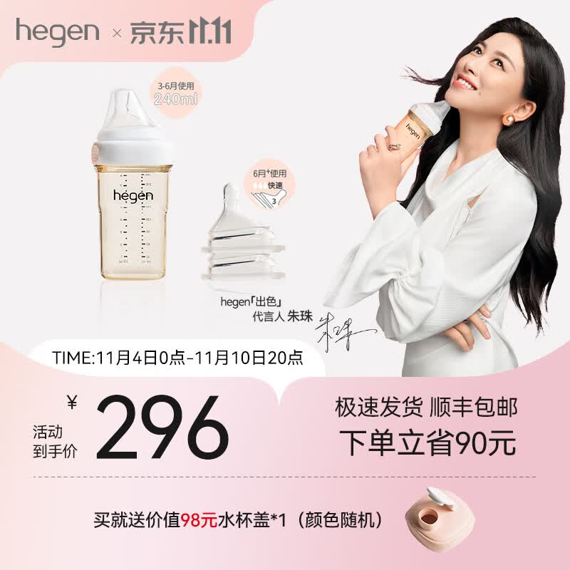 HEGEN新生儿奶瓶ppsu240ml宽口径耐摔防胀气多功能奶瓶原装进口 240ml（自带2段奶嘴）+3段奶嘴怎么样,好用不?