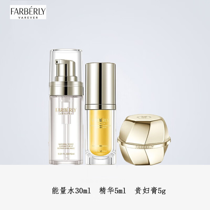 法伯麗新生三部曲 胎盤貴婦膏小金瓶精華液能量水護(hù)膚品套裝 三部曲體驗(yàn)裝