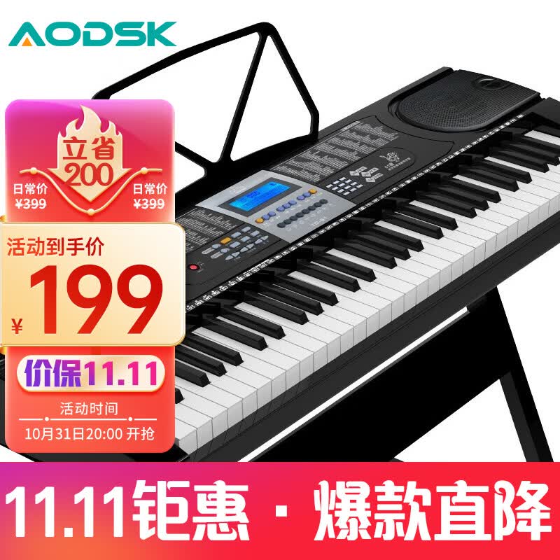 奥德斯克（AODSK）TD-61电子琴61键多功能便携式初学者入门智能教学乐器+Z型架+礼包怎么样,好用不?