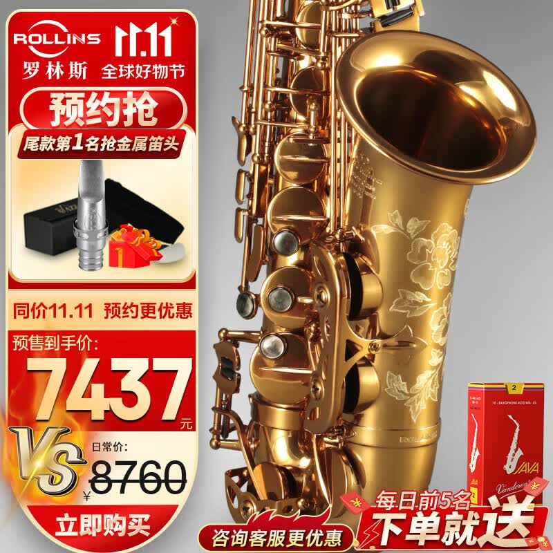 ROLLINS罗林斯中音萨克斯降e调x3中音萨克斯风管乐器专业演奏款 x3中音-花开富贵怎么样,好用不?