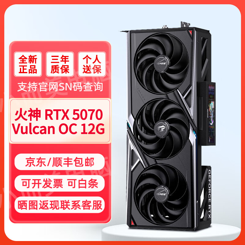 �߲ʺ� �Կ� RTX 5070 Ti 16G