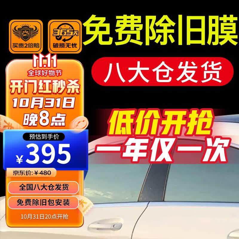 量美（QUANTMAY）量美汽车贴膜全车太阳膜玻璃防爆防晒膜隔热膜前挡风车窗膜隐私膜 自然色前挡+中黑侧后【L1磁控】使用感如何?