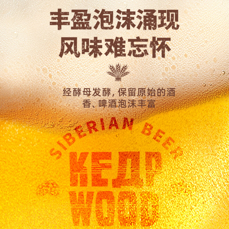 波罗的海俄罗斯进口原浆精酿啤酒整箱雪松树未过滤啤酒1.35L 雪松树未过滤啤酒 1.35L 6桶