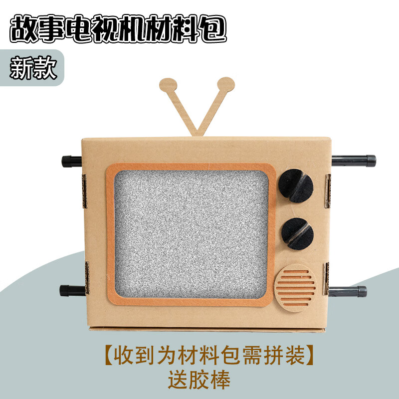 妙普乐幼儿园娃娃家中小班语言区域材料手工制作故事电视机自制教玩具