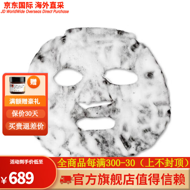 glamglow  glamglow补氧深层清洁面膜bubblesheet 3d气泡体验温和滋养