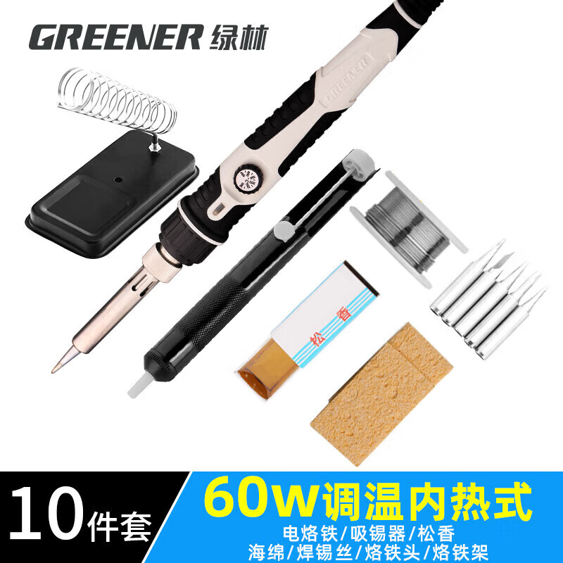 绿林（GREENER）恒温电烙铁家用套装电洛铁可调温电焊笔焊锡枪维修焊接神器工具高性价比高么？