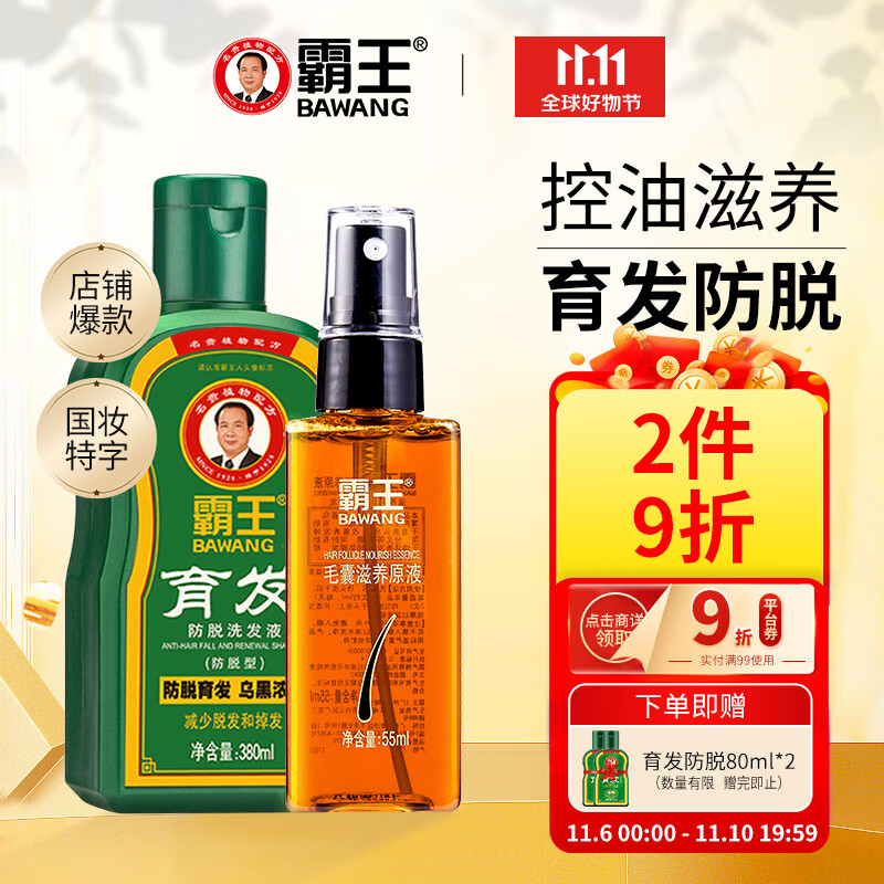 霸王育发防脱洗发水套装生姜控油去屑洗发露男女通用洗头膏洗发液使用感如何?