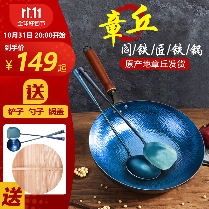 阎铁匠章丘炒锅铁锅 炒菜锅无涂层物理不粘锅老式家用圆底锻打熟铁锅 锤印款木把把手32CM 圆底炒锅使用感如何?