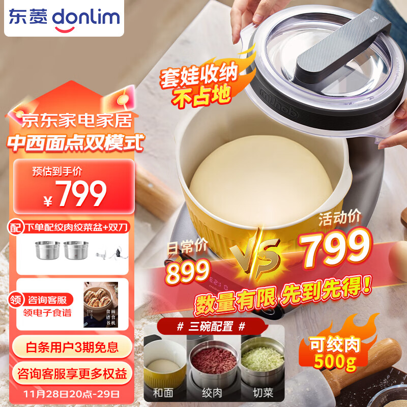 ���⣨Donlim�����ö๦����ʳ����ʦ�� ȫ�Զ���������DL-1349
