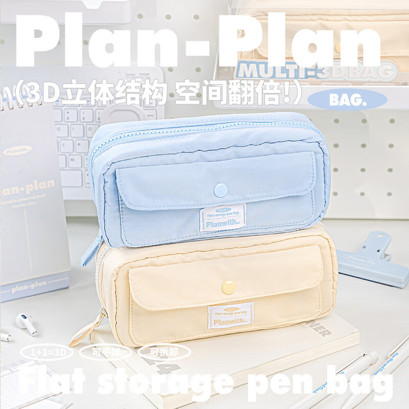 ROSY POSYROSY POSY 3D立体大容量笔袋2025新款ins风高颜值日系简约学生初高中生多层分区文具盒铅笔袋 棕色-Latte