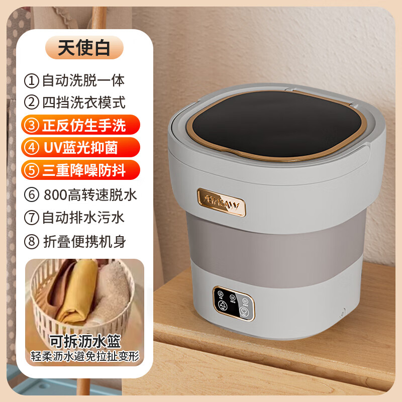 RASW潮流生活电器德国品质全自动洗脱一体迷你折叠洗衣机家用内衣内裤洗袜子机小型宿舍神器 旗舰家庭大容量~天使白【全自动定时~深层去污】