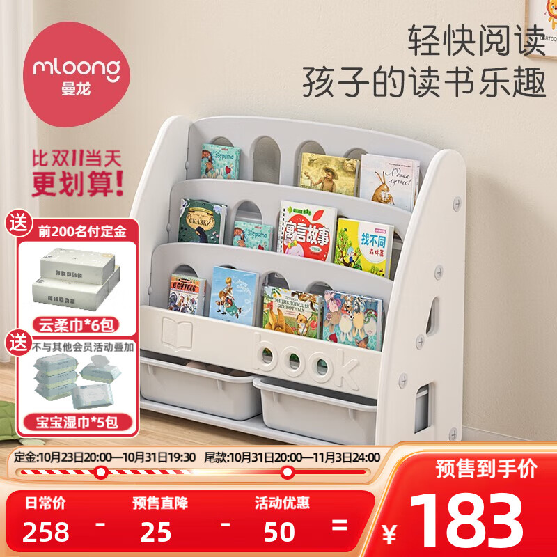 曼龙【预售】儿童玩具收纳架整理收纳神器家用宝宝书架储物绘本架 书架-蘑菇米白使用感如何?