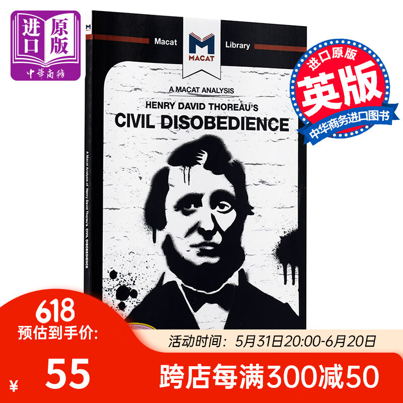 of henry david thoraeus civil disobedience 对亨利·大卫·梭罗