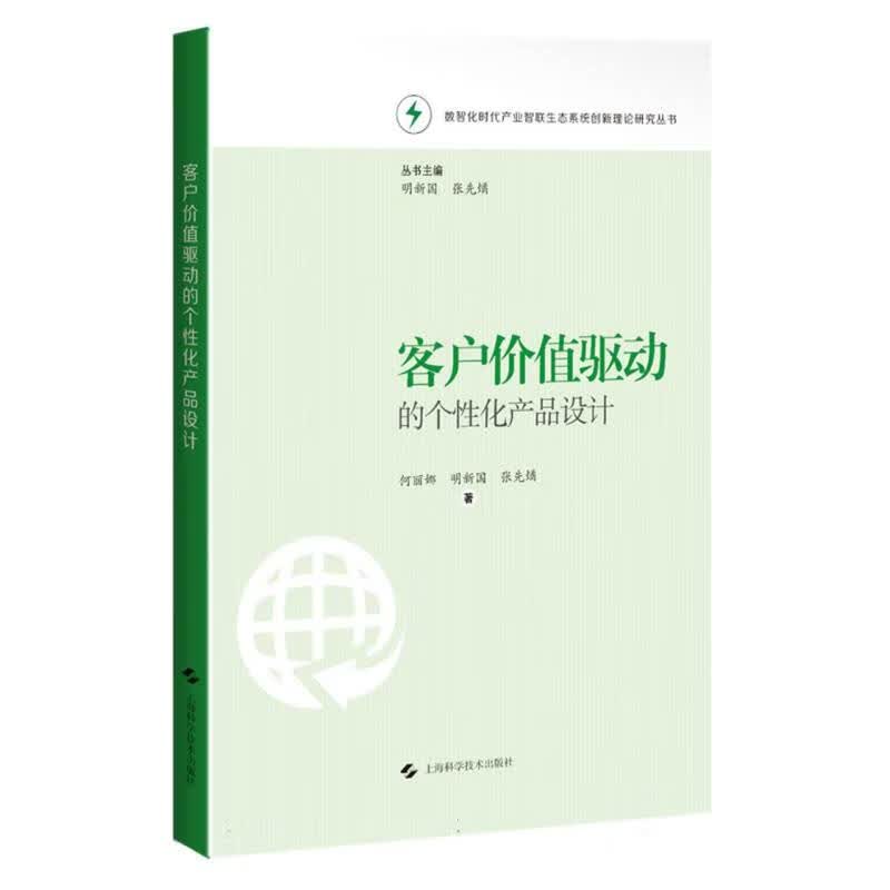 客户价值驱动的个性化产品设计