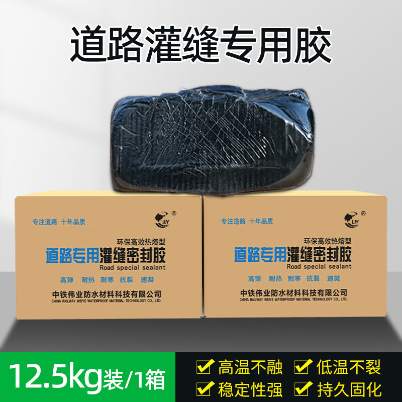 灌缝胶柏油补漏水泥路面修补料沥青冷补料防水补漏材料 道路填缝胶