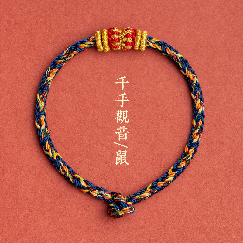 鼠千手观音适合手围15cm以下