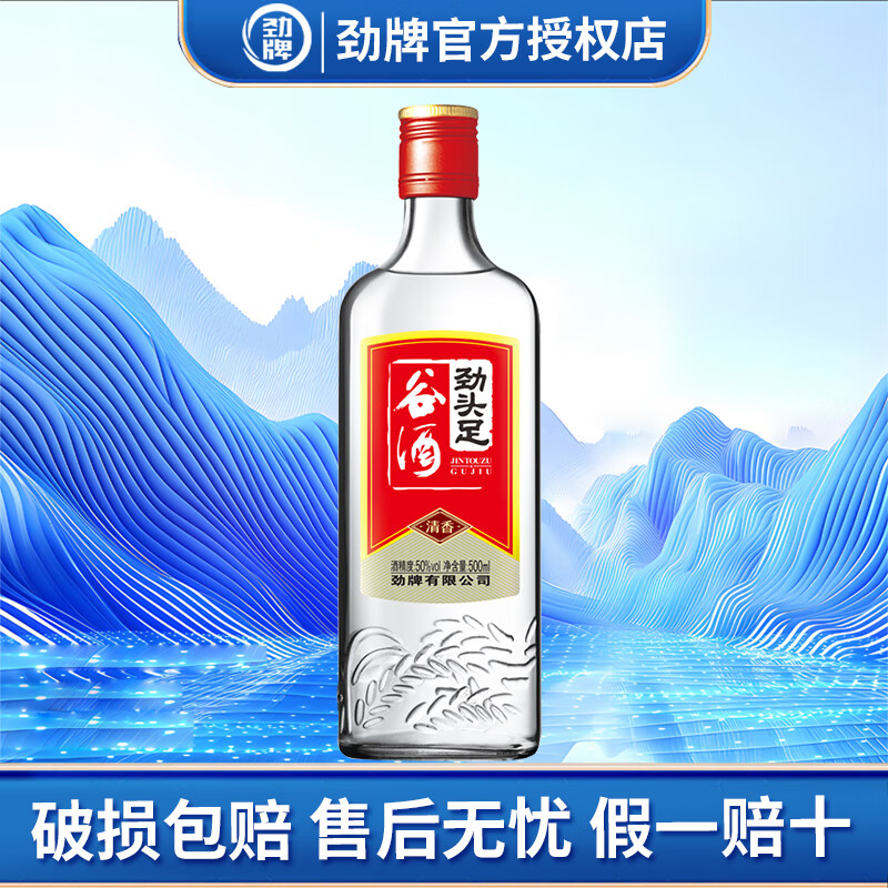 劲牌毛铺纯谷酒毛铺系列42度/50度劲头足  配制酒 50度 500ml 1瓶