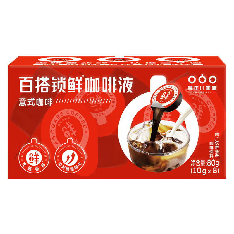 奥睿辰胖东来品质肖战咖啡胶囊鲜萃咖啡液意式微糖咖啡浓缩液 80g 盒意式咖啡无糖