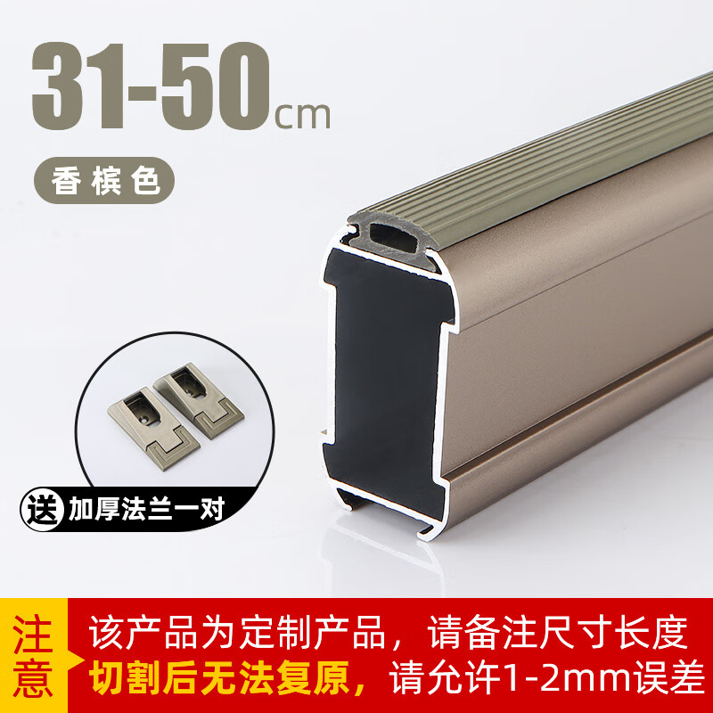 固朵加厚防滑挂衣杆衣橱扁横杆衣通杆衣柜挂衣杆挂衣杆柜内法兰超厚 香槟色31-50CM【送法兰】