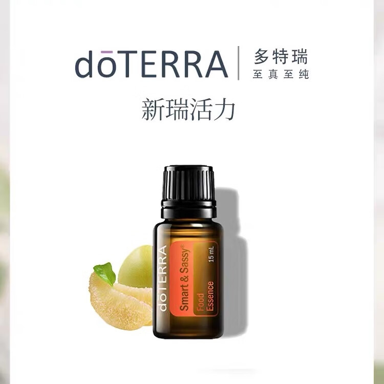 多特瑞(doterra)官网旗舰直采植物萃取复方精油抑制食欲促进代谢 新瑞