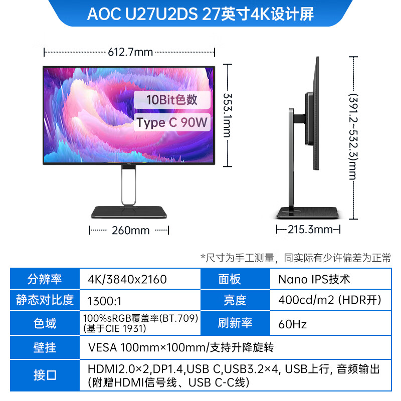 冠捷（AOC）27英寸4K高清NanoIPS屏幕U27U2DS液晶设计电脑显示器32Type-C U27U2DS【4K高清/Nano IPS/Typ 官方标配