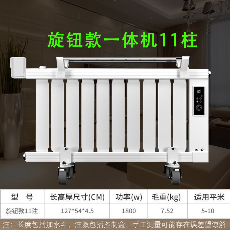 循环电暖气片注水式加水注水家用大面积水暖省电节能插电智能静音取暖