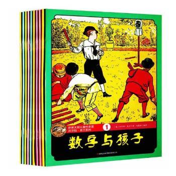 沃尔特·克兰系列(全10册)