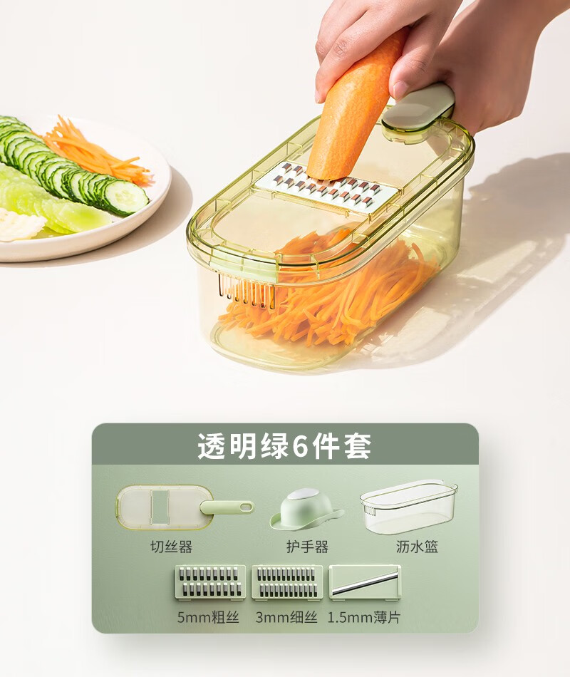 切菜神器土豆絲刨絲器擦絲器切片家用廚房多功能削蘿卜黃瓜絲 透綠6件套3刀片+護手器