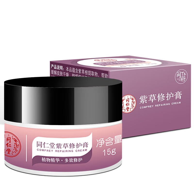 同仁堂紫草膏修护 儿童植物舒缓蚊虫叮咬蚊子包不适 紫草润肤膏