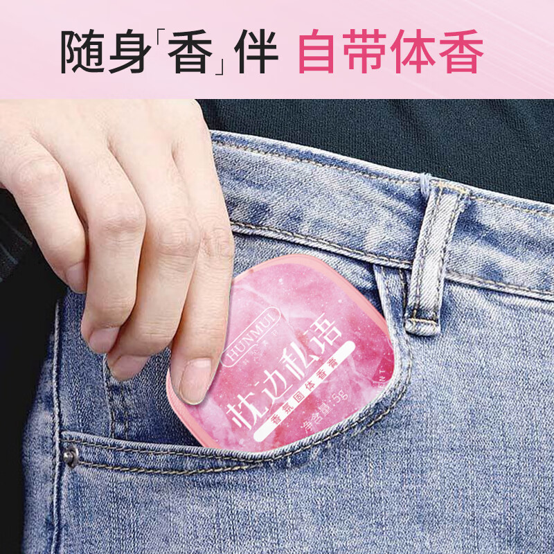 欧丝韵（OSIYUN）香氛固体香膏便携涂抹式女士专用持久留香清新淡雅随身固体香水 枕边私语+事后星河【组合装】