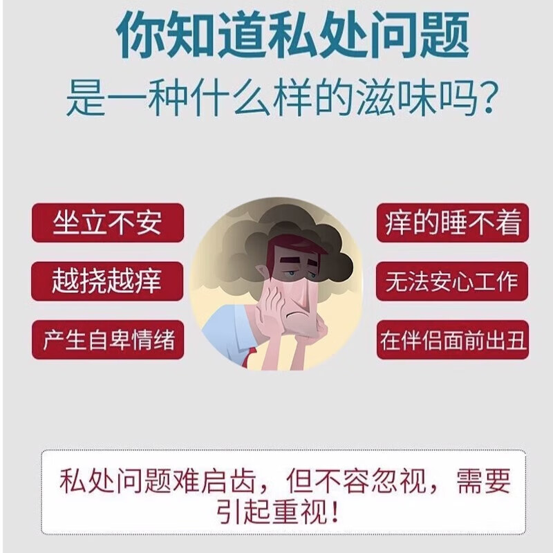 修正肛门潮湿瘙痒专用止痒肛周湿疹有异屎味有分泌物专用红肿疼痛药膏 一盒【体验装】