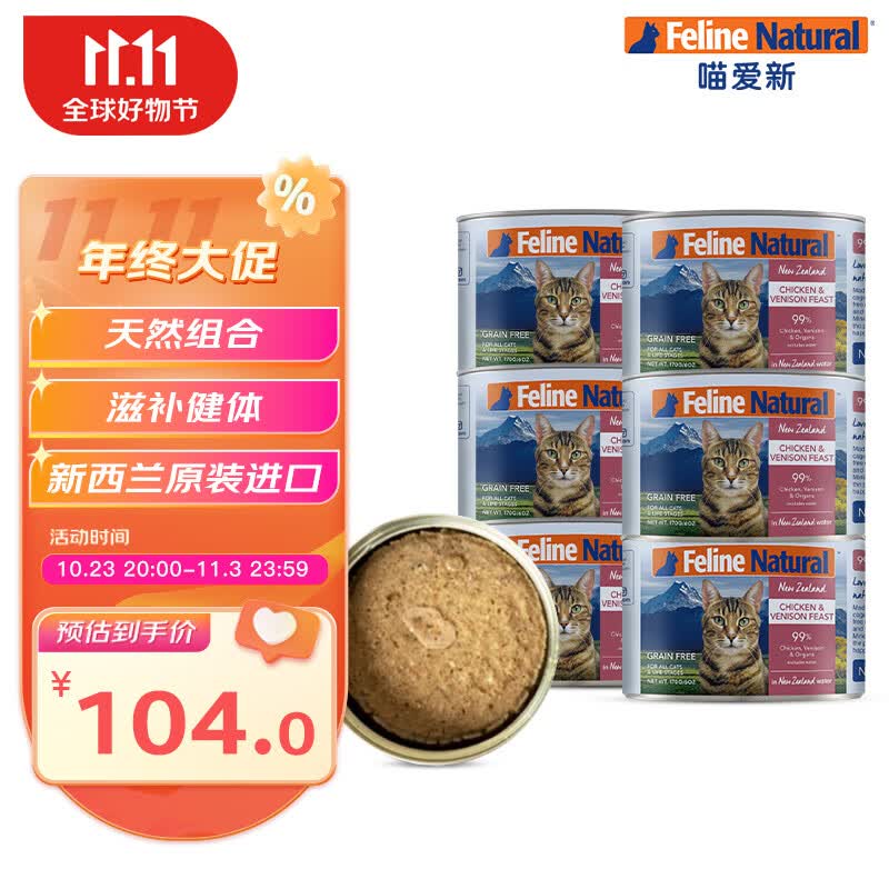 K9 Natural鸡肉鹿肉 猫主食罐头 170g*6 新西兰原装进口使用感如何?