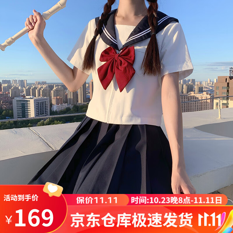 萝美酱jk制服水手服女春秋基础款白二本套装少女日系班服学院风短袖夏天 短袖白二本+短裙+领结 L属于什么档次？