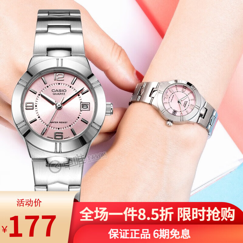 卡西欧（CASIO） 卡西欧(CASIO)女表 钢带小表盘女士石英粉色手表送女友礼物 时尚潮流女LTP-1241D-4A