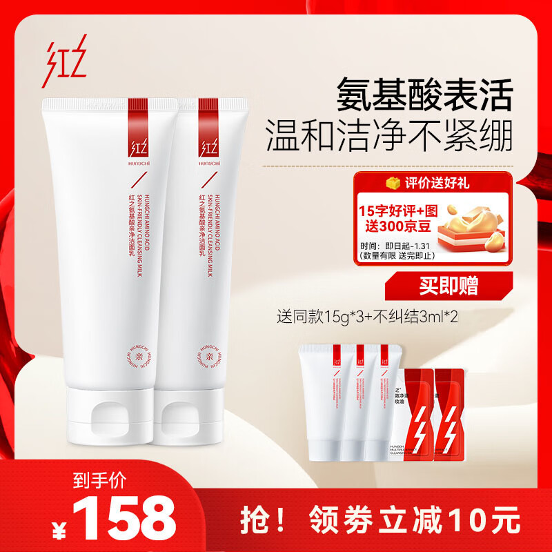 洁面商品历史价格查询|洁面价格历史