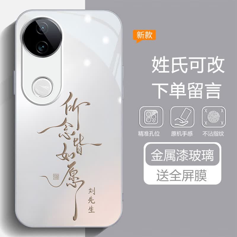 虎克船长 皆如愿适用vivo S20手机壳玻璃新款S20Pro保护套超薄防摔硅胶软边镜头全包高级感创意女款 vivo S20【银色】所念皆如愿