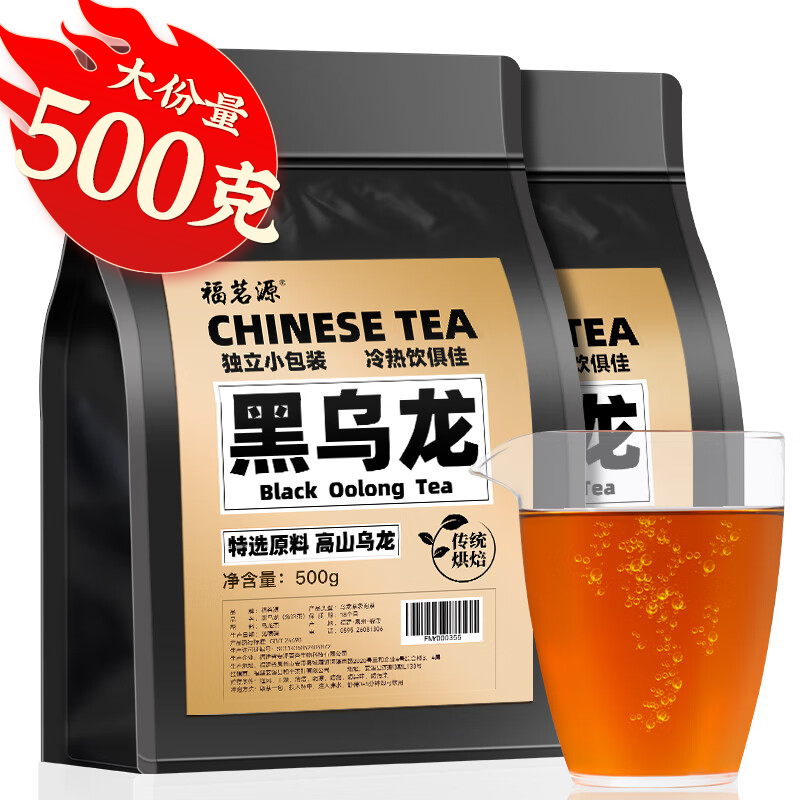 福茗源茶叶 油切黑乌龙茶 浓香高浓度木炭油切技法茶多酚袋装500g口粮茶