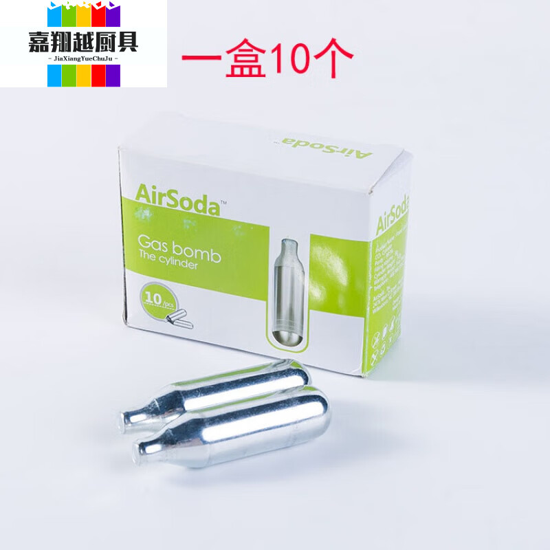 妙普乐co2小钢瓶气泡弹通用8克便携式苏打水机气瓶气泡水机配件一盒10