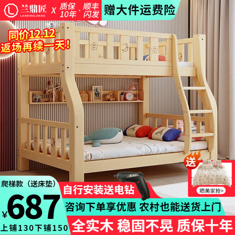 ���ڲ��������������ֻ���������ͯ��ʵľ�����̴��ߵʹ���ĸ������˫�㴲 ���´� ���ݿ�+���� ���̿�130���̿�150