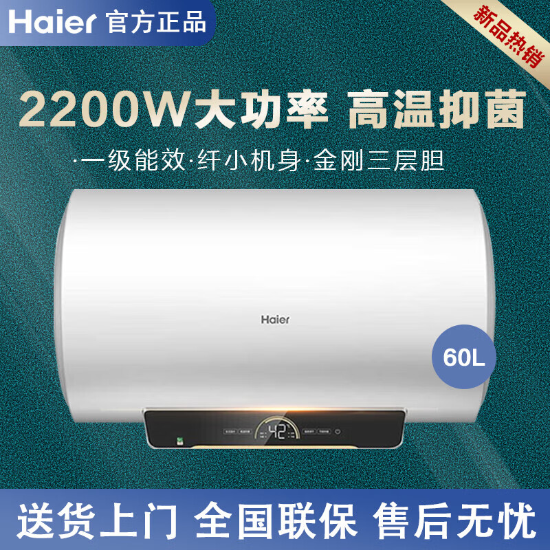 海尔 EC6002-R电热水器分析怎么样？曝光配置窍门防踩坑！