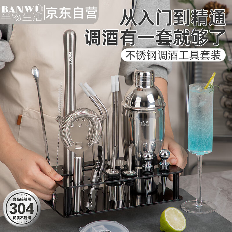半物生活調酒套裝雪克杯酒吧雞尾酒調酒器盎司杯調酒工具手打檸檬茶工具