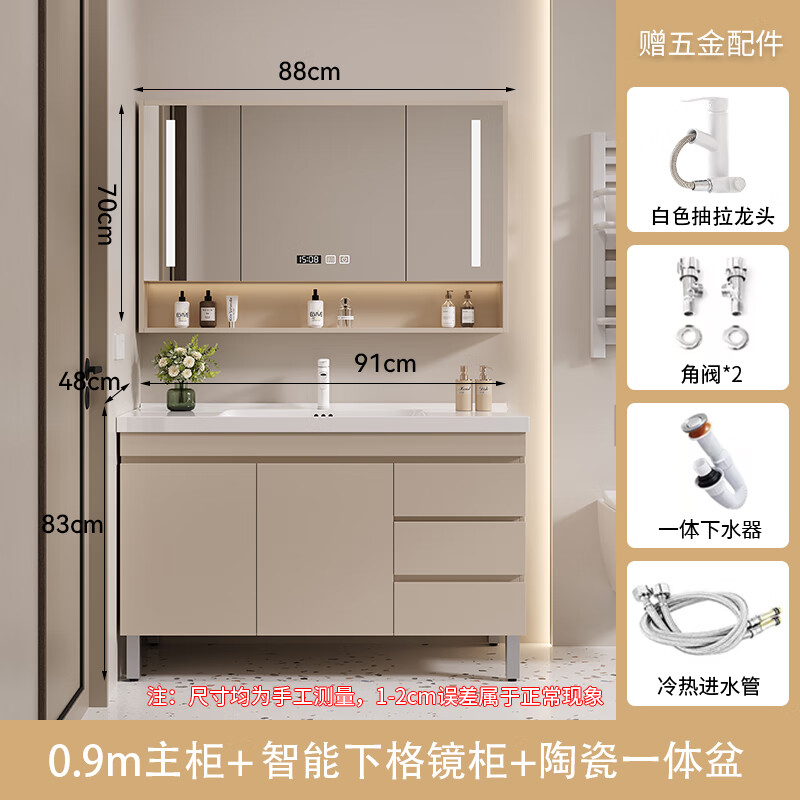 九牧洁具奶油风多层实木浴室柜组合卫生间洗手脸盆洗漱台一体陶瓷盆落地柜 奶茶色智能下格镜柜90cm