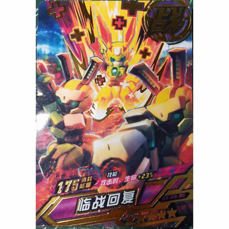 昱钧机甲2街机卡片第十一弹全套识别码贴片机斗勇者复刻版五星6星卡牌