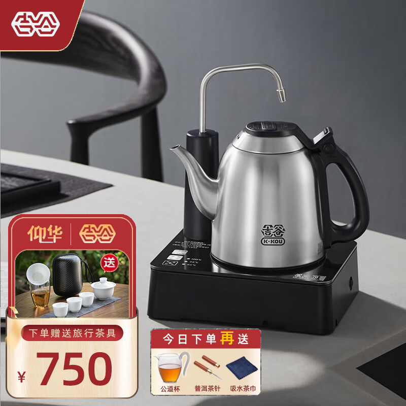 吉谷（K·KOU） 全自动烧水壶电水壶 火山岩自动加水智能恒温泡茶台专用防干烧底部上水电茶炉煮水壶电茶壶茶具 1.2L TB0302【不锈钢】