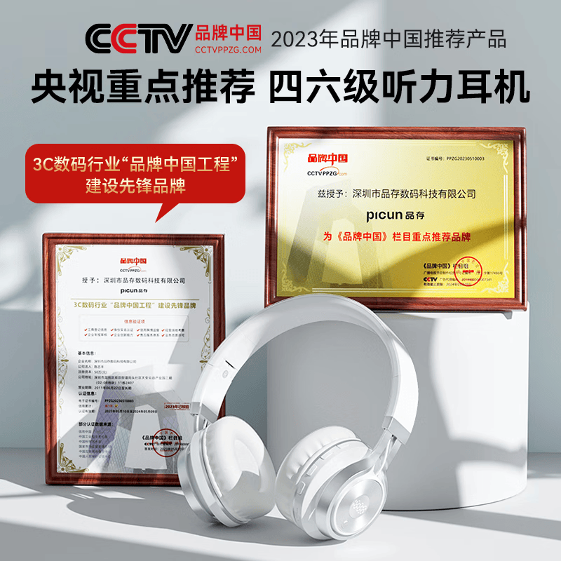品存（picun） 英语四六级听力耳机头戴式蓝牙无线考试专用 FM调频收音机学生网课真题词汇音乐耳麦N1 白银色 | 四六级FM调频使用感如何?